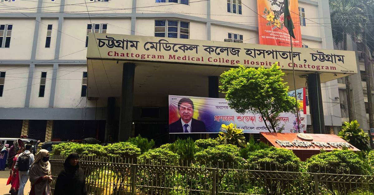 Chittagong Medical college hospital doctor list 2024
