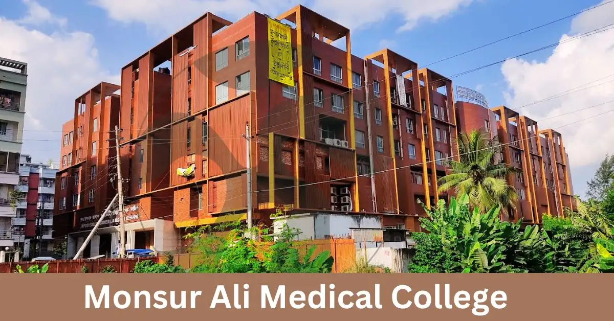 মনসুর আলী মেডিকেল কলেজ/Monsur Ali Medical College